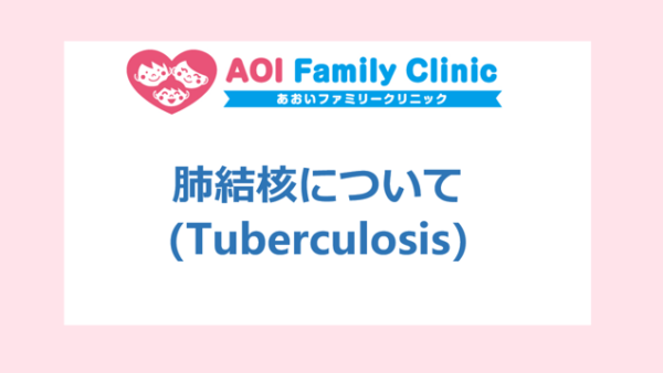 マレーシアにおける結核増加傾向について（注意喚起）