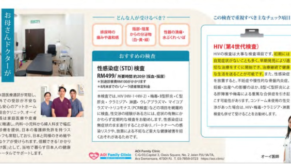 8月診療日のご案内及び休診のお知らせ
